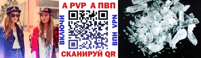 наркотики Томари A PVP мука