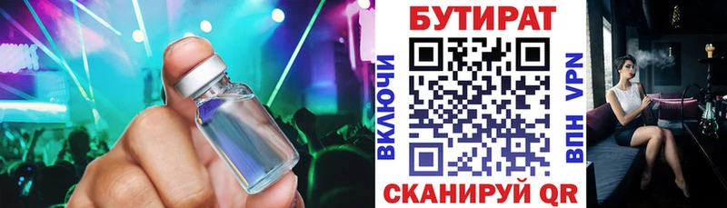 Бутират оксибутират  блэк спрут как войти  дарк нет какой сайт  Томари 