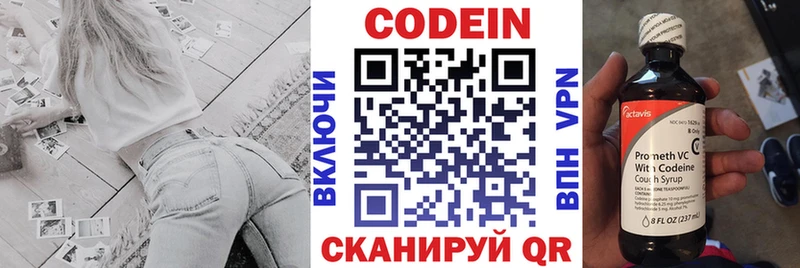 Кодеин напиток Lean (лин)  закладки  blacksprut вход  Томари 