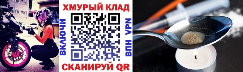 гидра как зайти  Томари  ГЕРОИН хмурый 