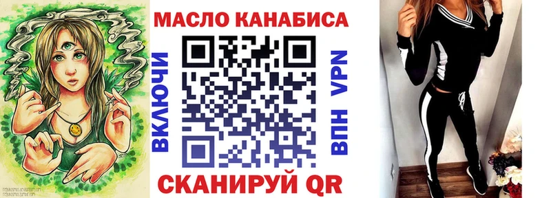 ТГК THC oil  Томари 